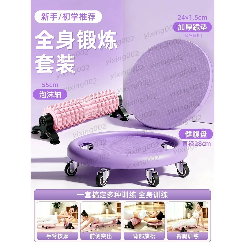 6‑Wheel Ab Roller Slider Plate - Gliding Disc Slider recension och pris