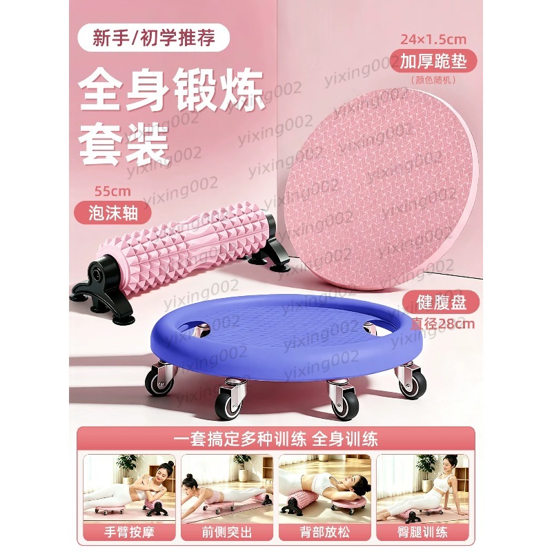 6‑Wheel Ab Roller Slider Plate - Gliding Disc Slider recension och pris