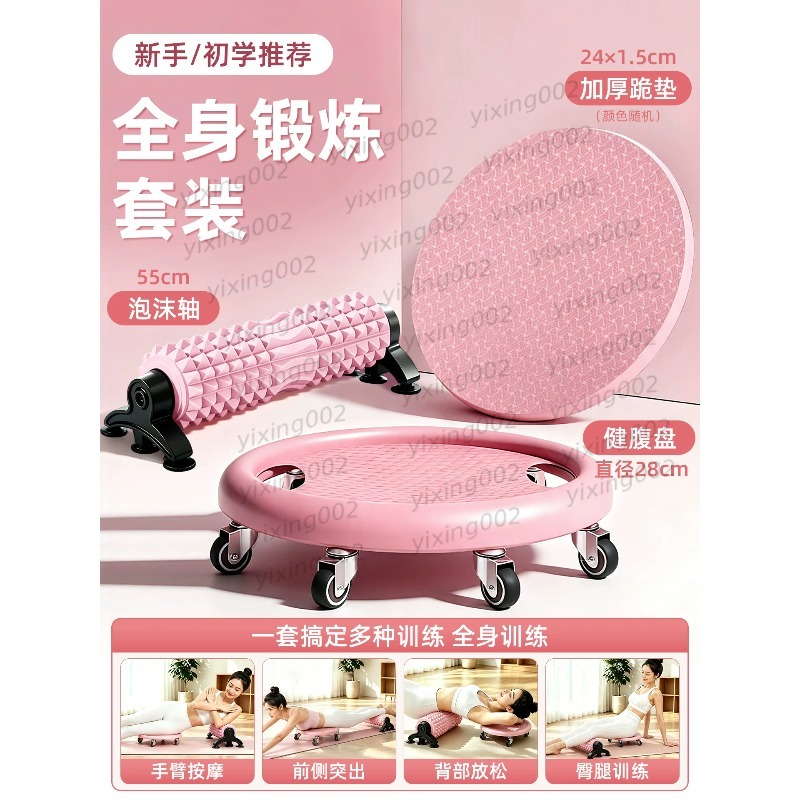 6‑Wheel Ab Roller Slider Plate - Gliding Disc Slider recension och pris