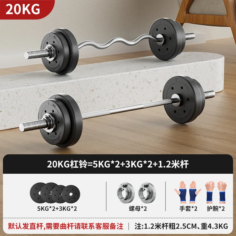 1.2m 20kg 30kg Barbell Dumbbel - Barbell Curl Bar recension och pris