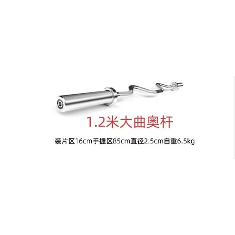 1.2m Curl Bar Steel Exercise B - Barbell Curl Bar recension och pris