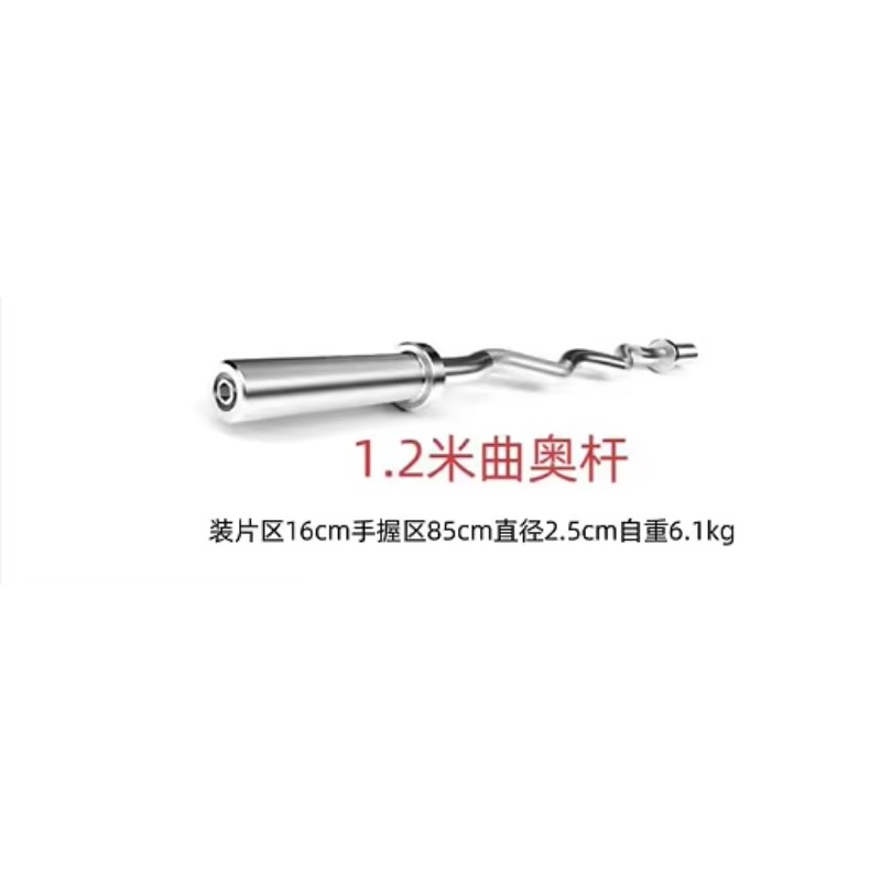 1.2m Curl Bar Steel Exercise B - Barbell Curl Bar recension och pris